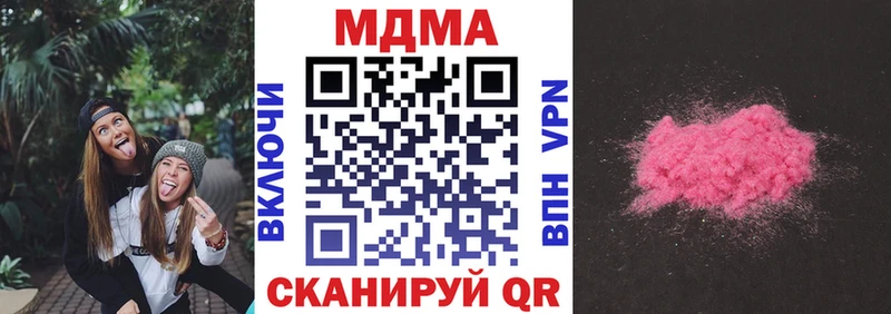 МДМА crystal  где можно купить наркотик  мега зеркало  Благодарный 