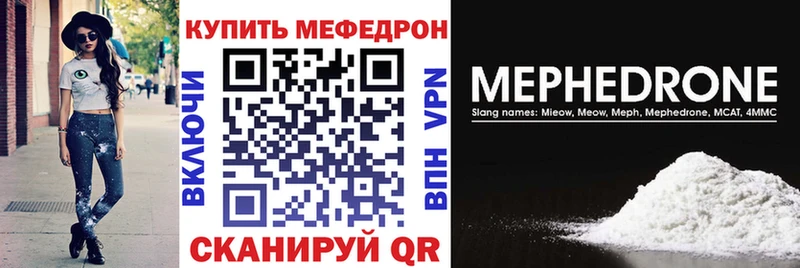 Мефедрон VHQ  купить наркотики цена  Благодарный 